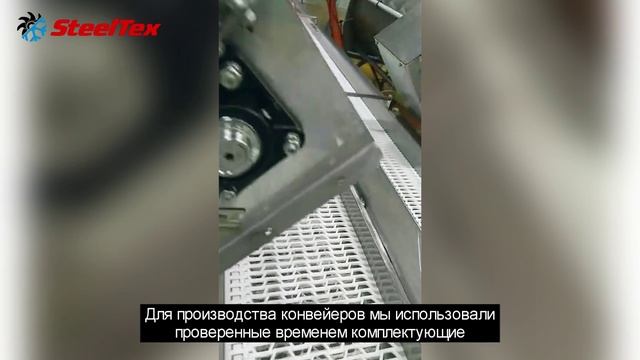 Конвейерное оборудование для транспортировки субпродуктов смотреть онлайн
