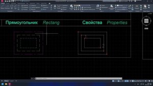 Команда автокада - Копирование свойств (копирование цвета, типа линий и веса линий)
