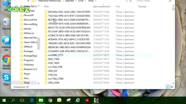 Освобождаем место на С: диске