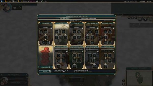 Обзор на Civilization V