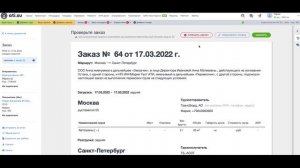 Как оформить перевозку в несколько кликов через ATI.SU