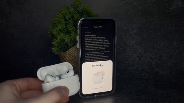 AirPods Pro 2 поколение смотреть онлайн