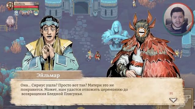Бледная Плясунья (Moon Hunters - Часть 5) смотреть онлайн