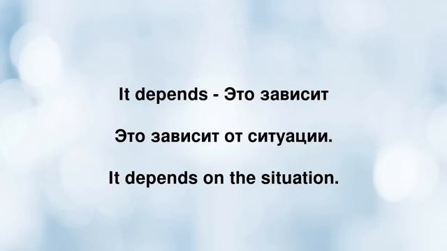 Овладей Английским: 30 Жизненно Важных Фраз для Повседневного Общения смотреть онлайн