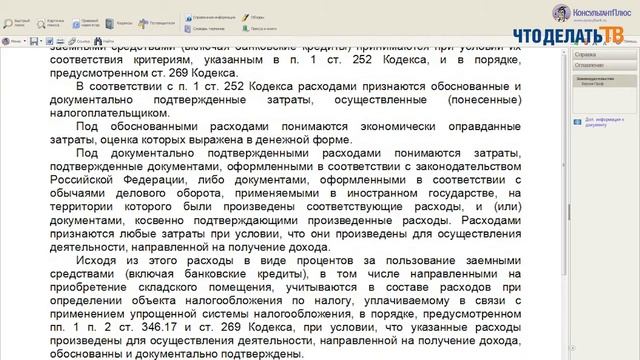 Важная тема. Особенности учета «упрощенных» основных средств