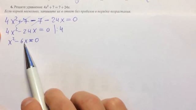 ОГЭ 2018 математика #2.18 задача 6🔴 смотреть онлайн