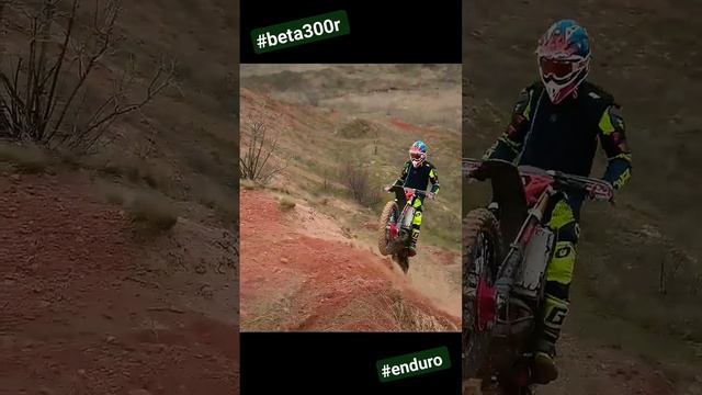 две betы на горе #enduro #2t #betarr #beta300r #beta300rr #2t #2tstroke #эндуро #cross #fails смотреть онлайн