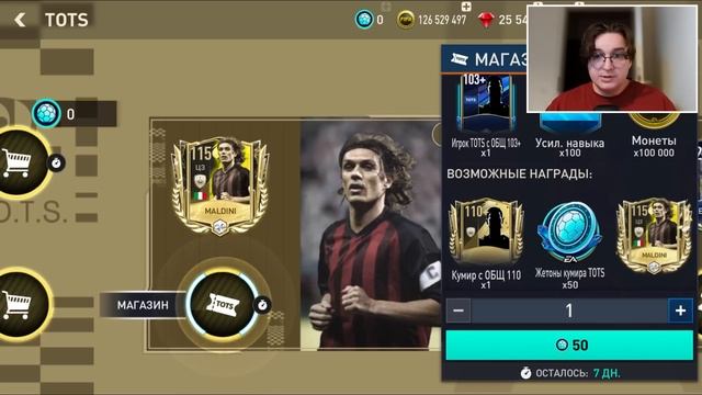 112+ OVR без ДОНАТА в ТОТС - КОМАНДА СЕЗОНА FIFA MOBILE: TOTS New Event Guide смотреть онлайн