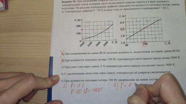 16 ЗАДАНИЕ. 29 ВАРИАНТ. ФИЗИКА. ЕГЭ ПО ФИЗИКЕ 2020. 30 ВАРИАНТОВ. РЕШЕНИЕ И РАЗБОР. ДЕМИДОВА. ФИПИ. смотреть онлайн