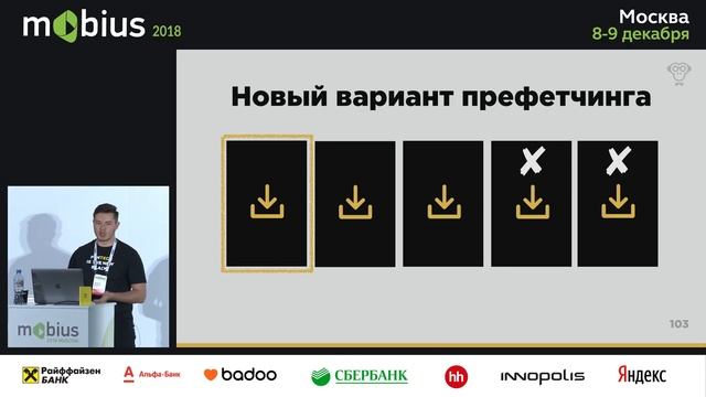 Дмитрий Васильев — Как кэшировать информацию в Android-приложении и не стрелять себе в ногу смотреть онлайн