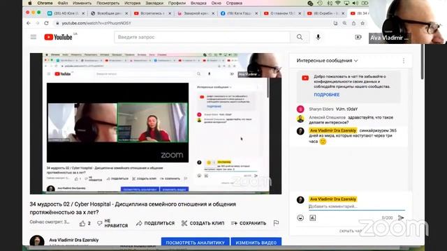 34 мудрость 02 / Cyber Hospital - Дисциплина семейного отношения и общения протяжённостью за х лет? смотреть онлайн