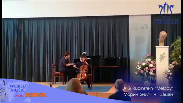 A.G.Rubinstein "Melody" Морин хийлч Ч. Цэцэн смотреть онлайн