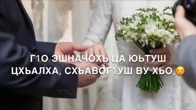 Марвешина дешнаш?Дала декъал войла хьо!? смотреть онлайн