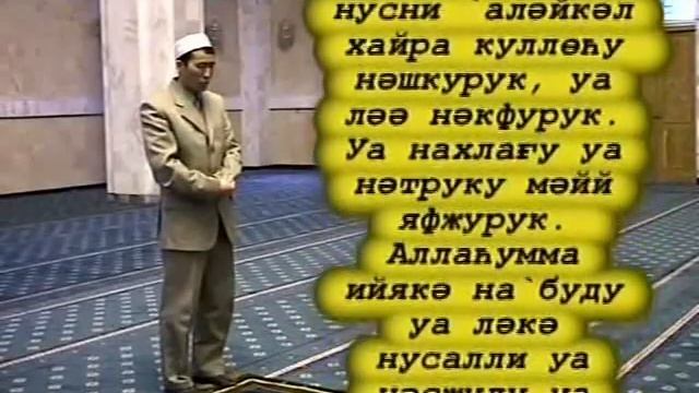 Құнұт дұғасы / құныт дұғасы / кунут дугасы смотреть онлайн