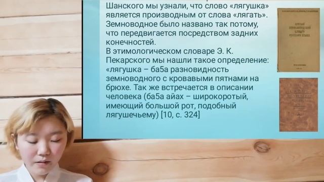 Винокурова Нарыйаана - Якутская филология /#ЯКУФИ_ШАГВБУДУЩЕЕ смотреть онлайн