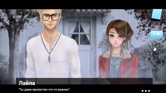 Секрет Генри 4 глава 4 часть Финал сезона