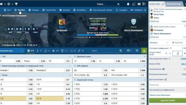 Ставка экспресс на тотал 4 меньше футбол смотреть онлайн