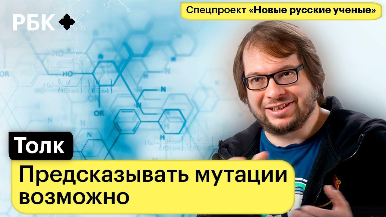 Александр Панчин о том, как биоинформатика помогает лечить болезни смотреть онлайн