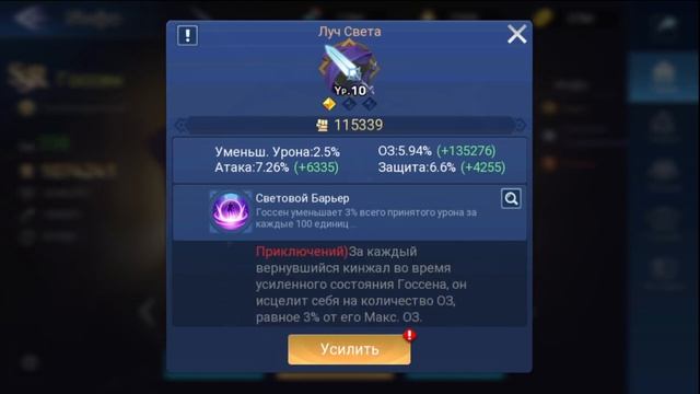 ГАЙД ПО КЛАССУ БОРЦЫ В Mobile Legends: Adventure смотреть онлайн