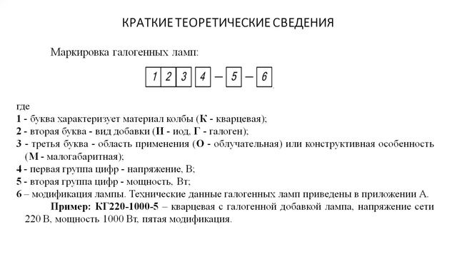 Бакалавриат _ЭЭ_6_ Монтаж, эксплуатация ЭО и ЭО_ Лаб. работа №6_ Биличенко Е. Н. смотреть онлайн