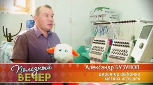 Как делают мягкие игрушки?