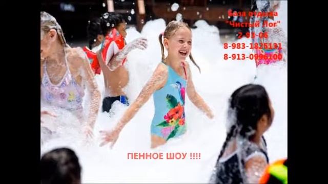 реклама пенное шоу и фестиваль красок ЧИСТЫЙ ЛОГ 6 августа 2016 смотреть онлайн