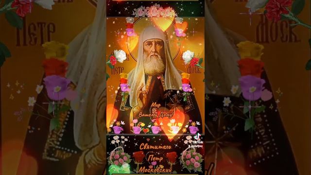 Мир Вашему Дому! 3 января Святитель Петр Московский смотреть онлайн