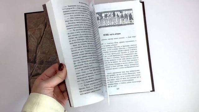 Видеолисталка книги Данилы Ромаха «Разбитая наковальня» смотреть онлайн