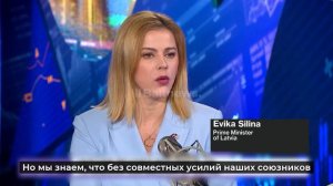 «Россия – это сосед-алкоголик или наркоман – заявила премьер Латвии Эвика Силиня
