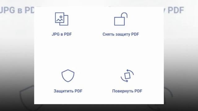 Бесплатный онлайн PDF-конвертер - Wellpdf смотреть онлайн