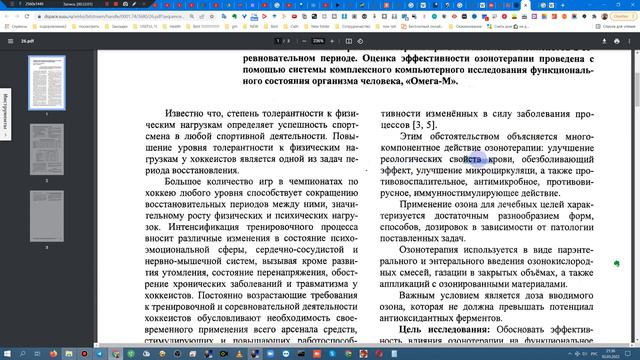 Лечение Диабета Озоном Усиление Мозга Усиление Человека Изучаем Причинный Уровень 720p смотреть онлайн