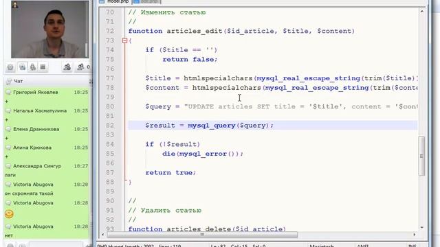 PHP программирование. Часть 2. Урок 3 ДЗ смотреть онлайн