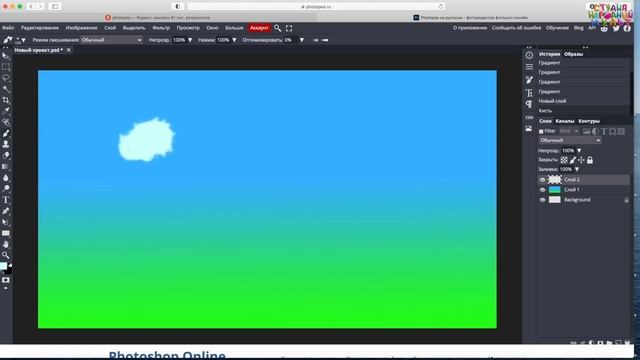 Видеоролик №2.  Photopea.