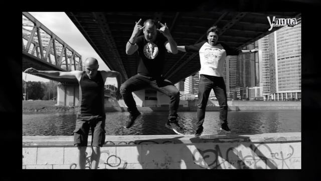 группа У-лица "Это моя жизнь" смотреть онлайн