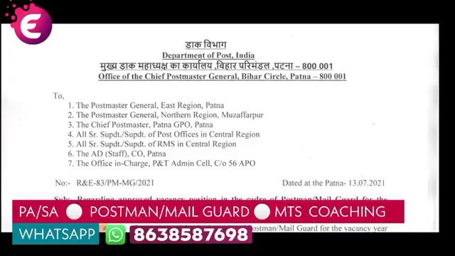 MTS & POSTMAN LDCE Vacancy Out! निकल गईं विभागीय परीक्षा की vacancy लिस्ट смотреть онлайн