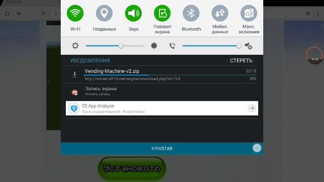 Как установить карты на minecraft 0.14.0 pe смотреть онлайн