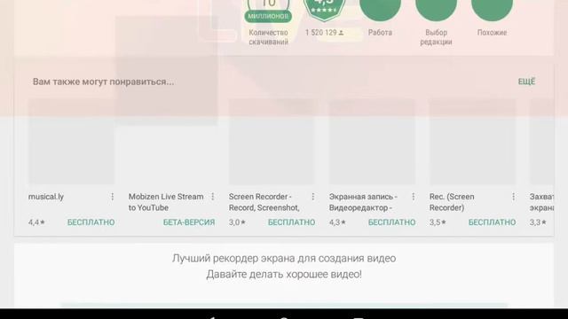 Как снять видео на телефон или на планшет смотреть онлайн
