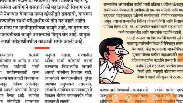 Police Bharti 2020 Maharashtra | Maharashtra Police Bharti 2020/Police Bharti New Update Maharashtr