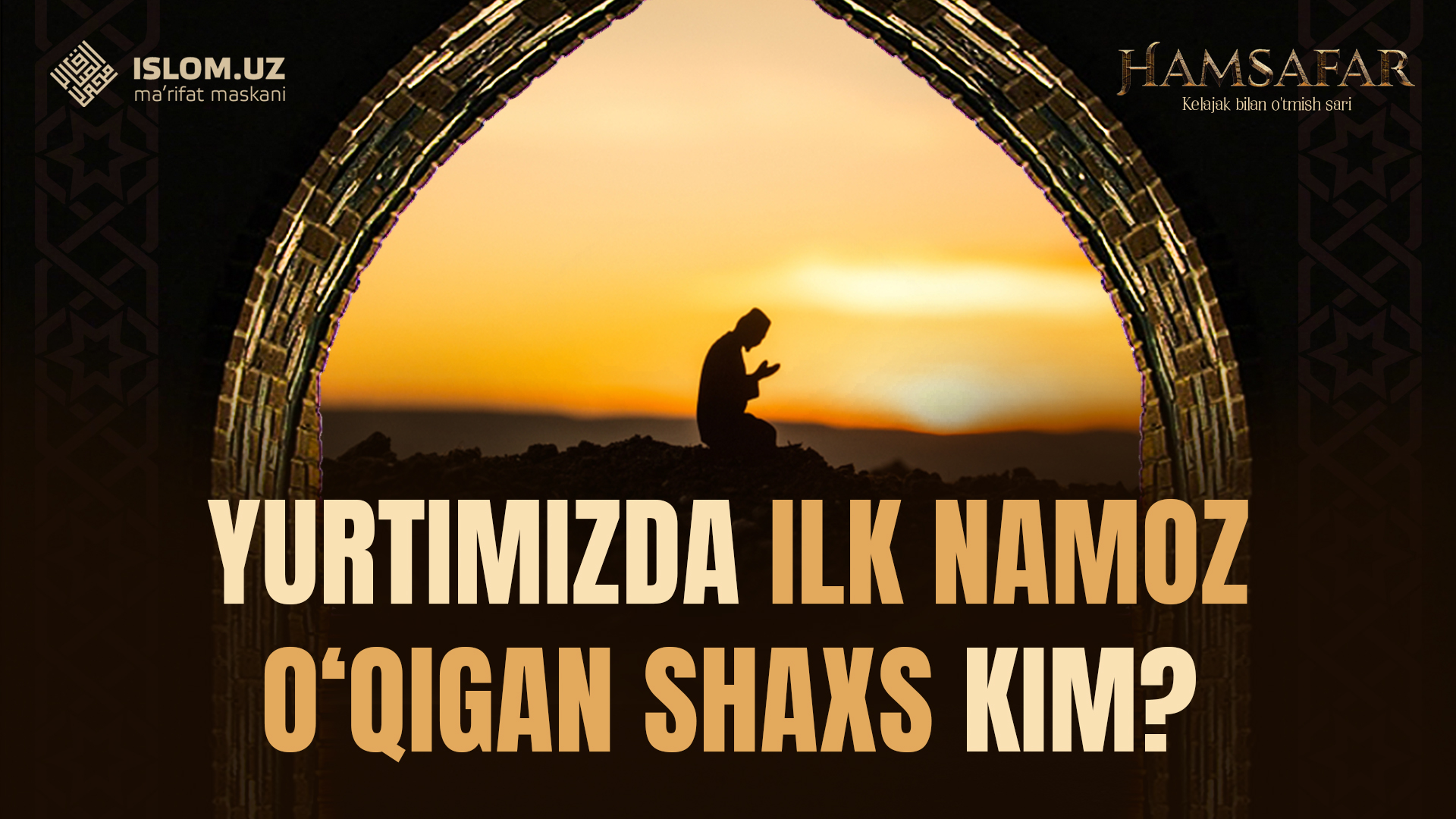 Yurtimizda Ilk Namoz O'qigan Shaxs Kim? | Hasanxon Yahyo Abdulmajid