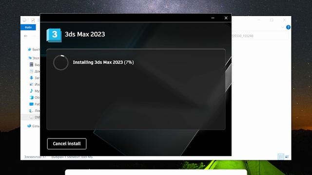 Как скачать и установить AUTODESK 3DS MAX 2023 бесплатно, Бессрочная версия