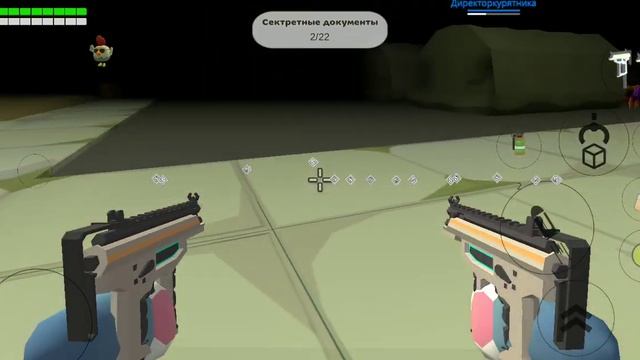 играем чикинган смотреть онлайн