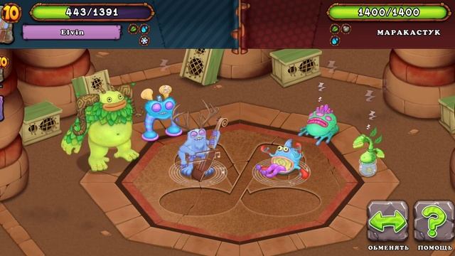 MSM (my singing monsters) битвы в колизее песни, против и миссии. смотреть онлайн