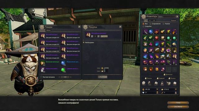 Revelation Online ВОЛШЕБНЫЕ РУКОПИСИ смотреть онлайн