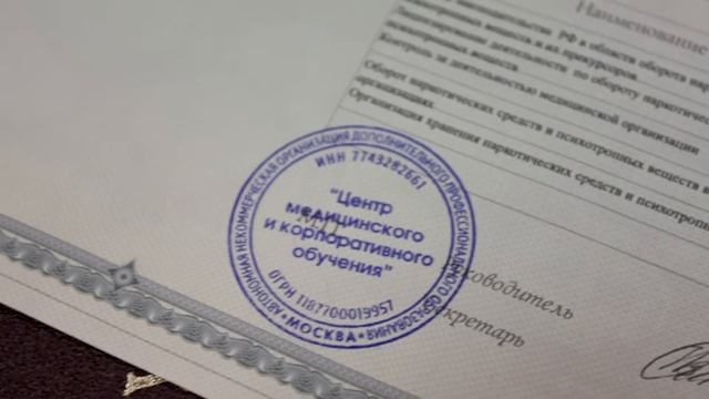 АНО ДПО «Центр медицинского и корпоративного обучения» смотреть онлайн