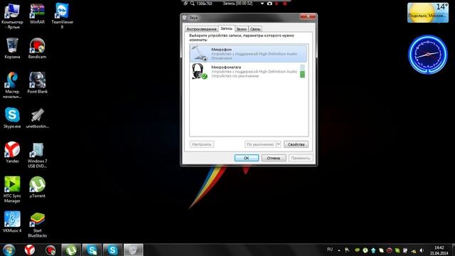 как установить микрофон на ноутбуке смотреть онлайн