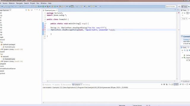 Скопин Д.Е. Лекция 4 «Разработка пользовательского интерфейса» смотреть онлайн