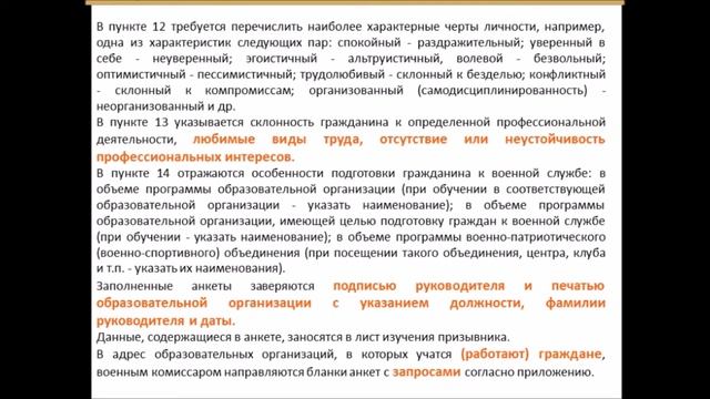 Отчеты (4 часть) в военкоматы на 2022 годы смотреть онлайн