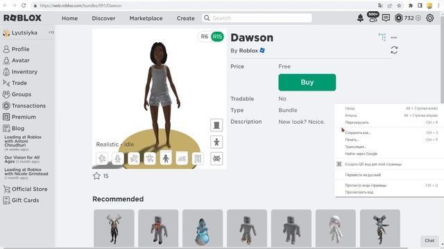 КАК БЕСПЛАТНО ПОЛУЧИТЬ 8 НОВЫХ АВАТАРОВ МАЛЬЧИКА И ДЕВОЧКИ В РОБЛОКС 2023 ГОДА смотреть онлайн