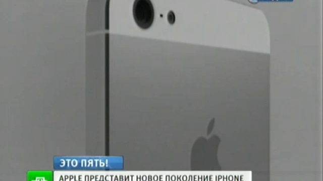 Apple презентует новый iPhone смотреть онлайн