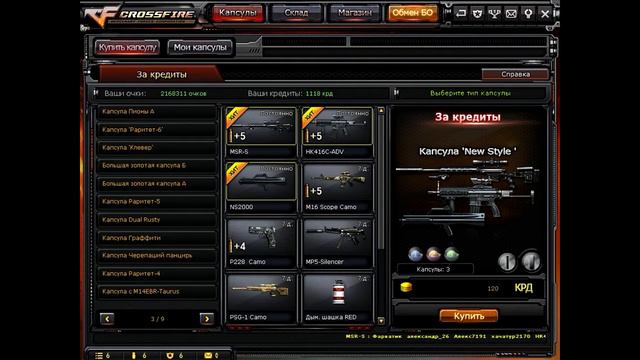 Капсула с пистолетами Royal Dragon и Капсула Пионы Б !!! смотреть онлайн